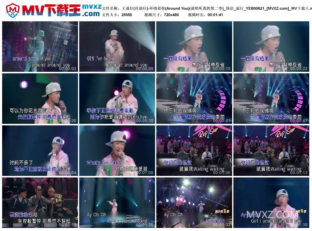 王成仔(肯迪仔)-环绕着你(Around You)(说唱听我的第二季)_国语_流行_YEB00621